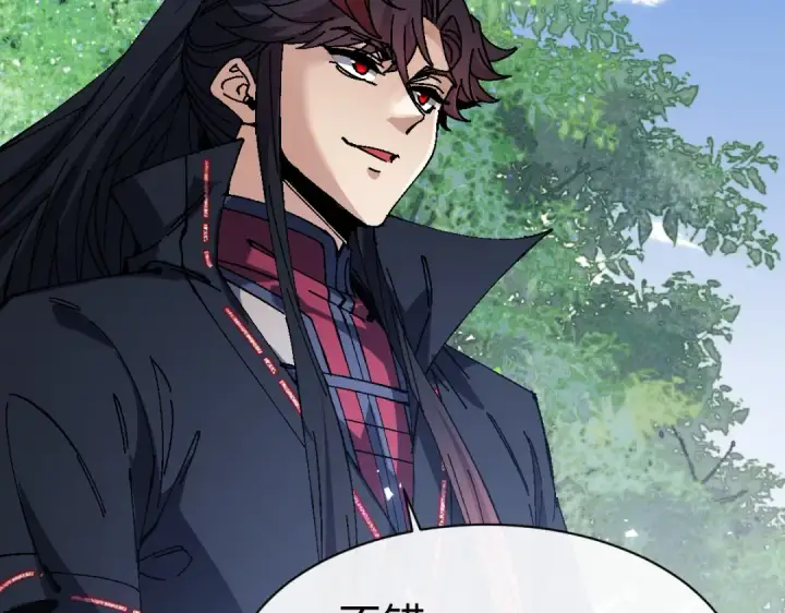 漫画《师尊：这个冲师逆徒才不是圣子》第171话第109张图