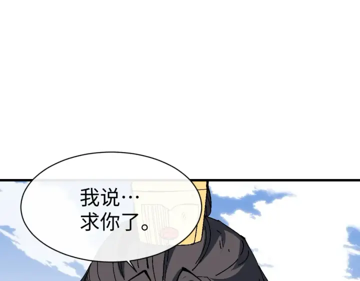 漫画《师尊：这个冲师逆徒才不是圣子》第171话第11张图