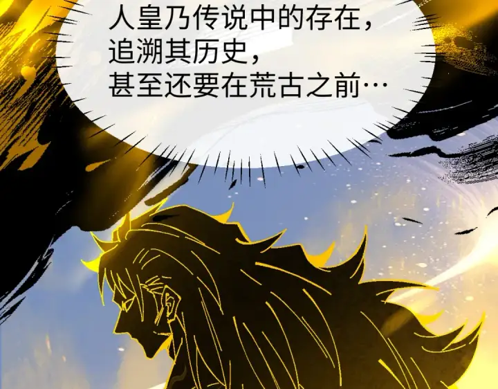 漫画《师尊：这个冲师逆徒才不是圣子》第171话第114张图