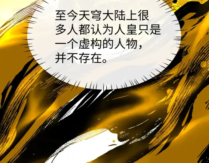 漫画《师尊：这个冲师逆徒才不是圣子》第171话第116张图