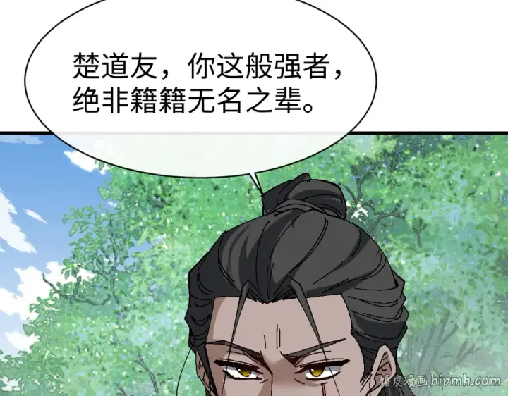 漫画《师尊：这个冲师逆徒才不是圣子》第171话第120张图