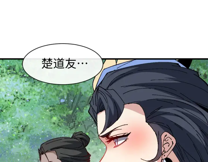 漫画《师尊：这个冲师逆徒才不是圣子》第171话第123张图
