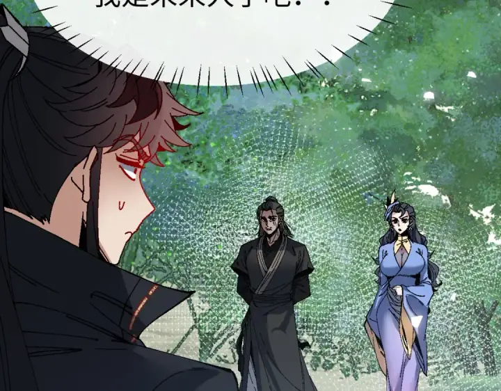 漫画《师尊：这个冲师逆徒才不是圣子》第171话第126张图