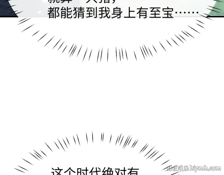 漫画《师尊：这个冲师逆徒才不是圣子》第171话第128张图