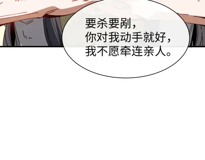 漫画《师尊：这个冲师逆徒才不是圣子》第171话第13张图
