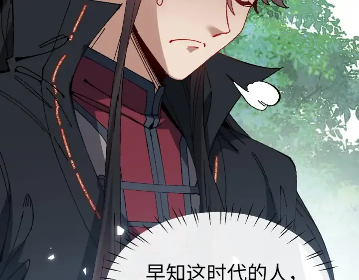 漫画《师尊：这个冲师逆徒才不是圣子》第171话第130张图