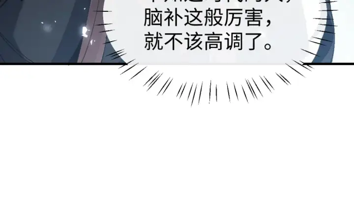 漫画《师尊：这个冲师逆徒才不是圣子》第171话第131张图