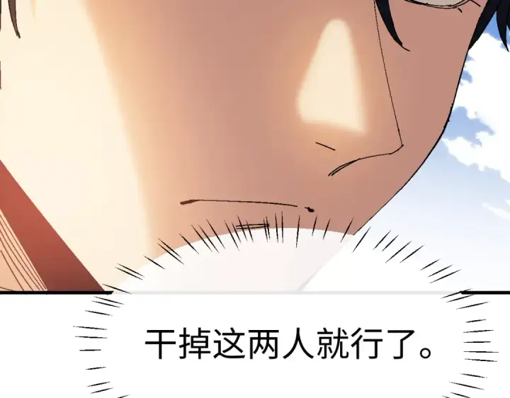 漫画《师尊：这个冲师逆徒才不是圣子》第171话第133张图