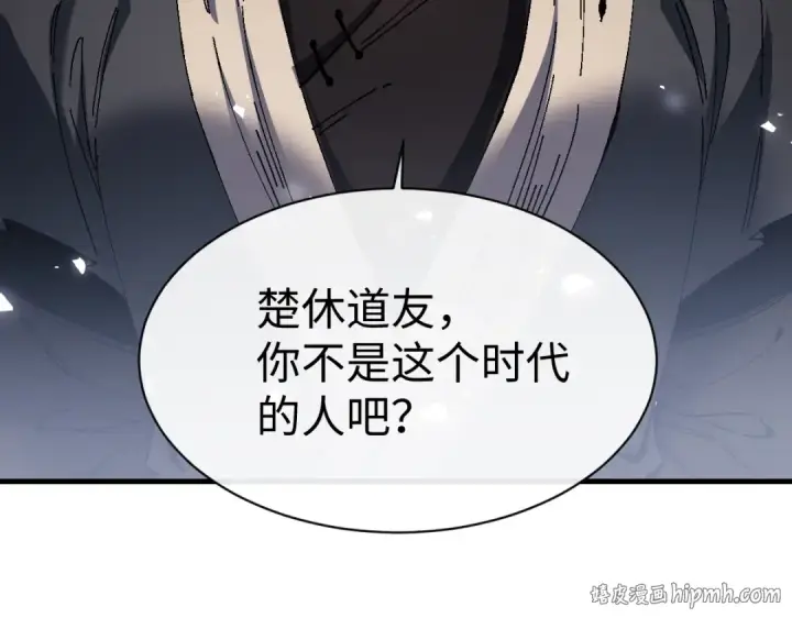 漫画《师尊：这个冲师逆徒才不是圣子》第171话第136张图