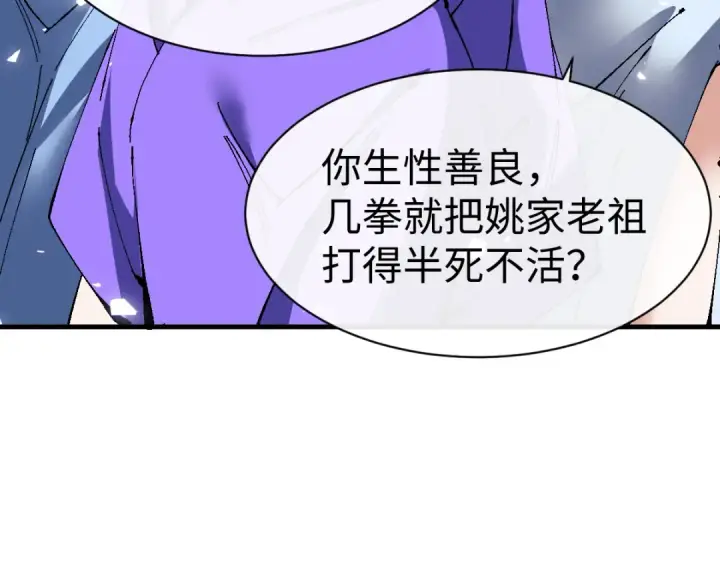 漫画《师尊：这个冲师逆徒才不是圣子》第171话第19张图