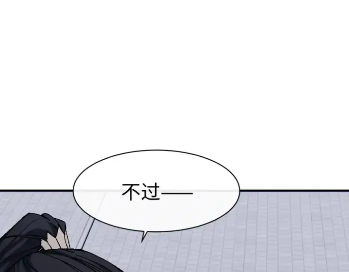 漫画《师尊：这个冲师逆徒才不是圣子》第171话第20张图