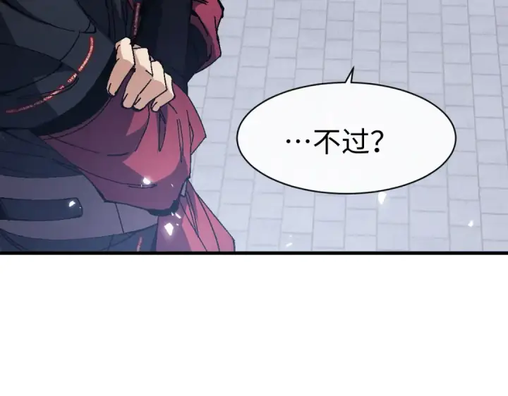 漫画《师尊：这个冲师逆徒才不是圣子》第171话第22张图