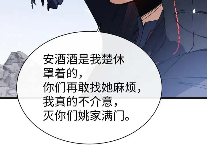 漫画《师尊：这个冲师逆徒才不是圣子》第171话第25张图