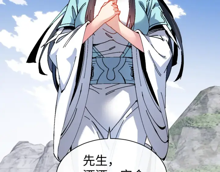 漫画《师尊：这个冲师逆徒才不是圣子》第171话第28张图
