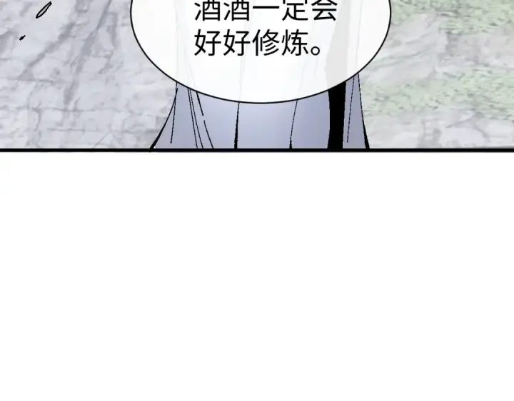 漫画《师尊：这个冲师逆徒才不是圣子》第171话第29张图