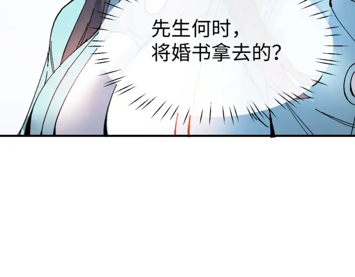 漫画《师尊：这个冲师逆徒才不是圣子》第171话第35张图