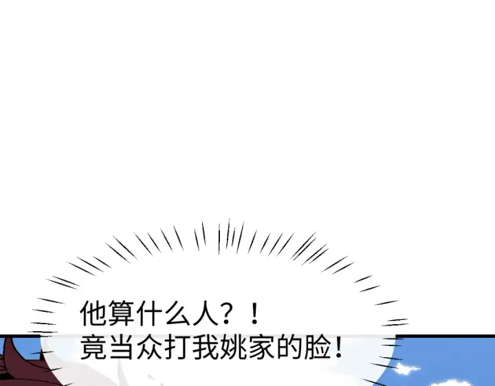 漫画《师尊：这个冲师逆徒才不是圣子》第171话第39张图