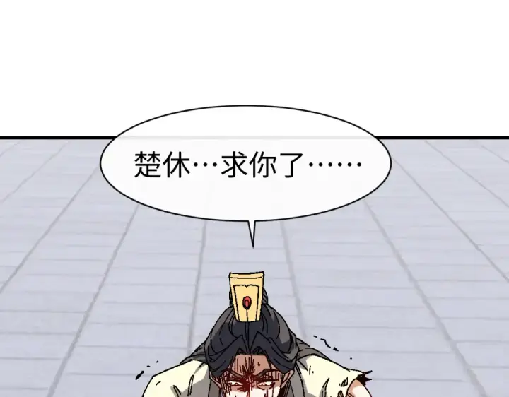 漫画《师尊：这个冲师逆徒才不是圣子》第171话第5张图