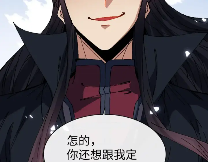 漫画《师尊：这个冲师逆徒才不是圣子》第171话第50张图