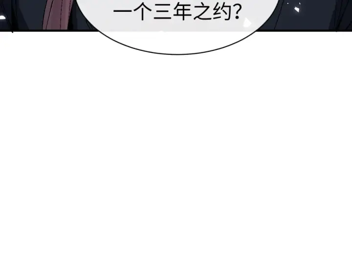 漫画《师尊：这个冲师逆徒才不是圣子》第171话第51张图