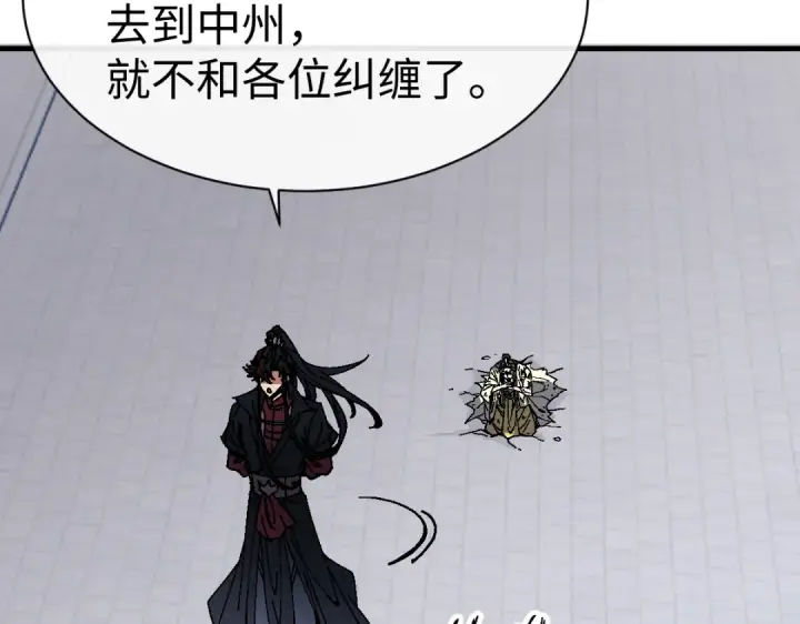 漫画《师尊：这个冲师逆徒才不是圣子》第171话第55张图