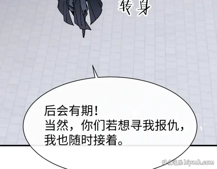 漫画《师尊：这个冲师逆徒才不是圣子》第171话第56张图