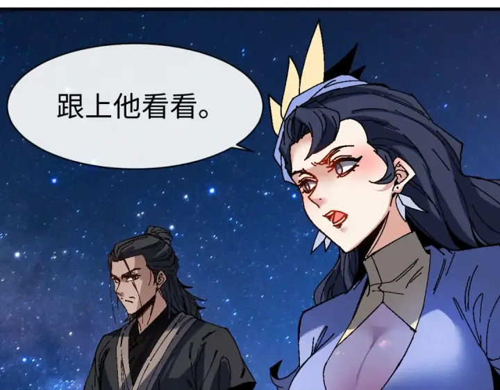 漫画《师尊：这个冲师逆徒才不是圣子》第171话第58张图