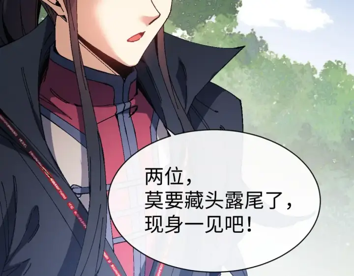 漫画《师尊：这个冲师逆徒才不是圣子》第171话第70张图