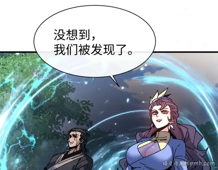 漫画《师尊：这个冲师逆徒才不是圣子》第171话第72张图