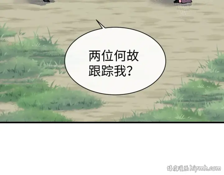 漫画《师尊：这个冲师逆徒才不是圣子》第171话第80张图