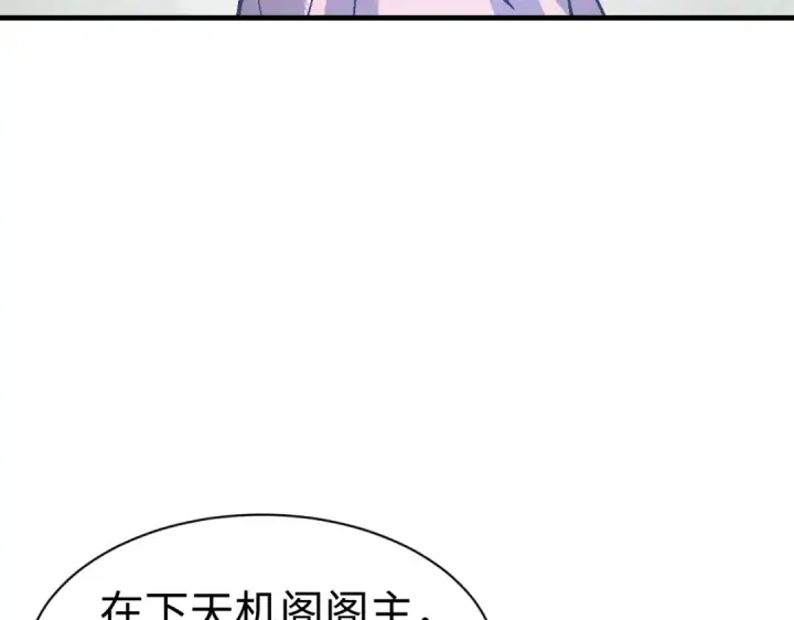 漫画《师尊：这个冲师逆徒才不是圣子》第171话第87张图