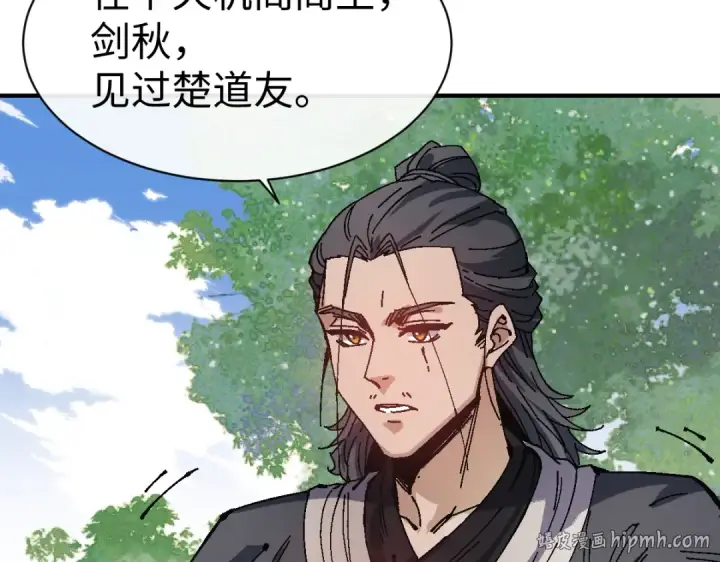 漫画《师尊：这个冲师逆徒才不是圣子》第171话第88张图
