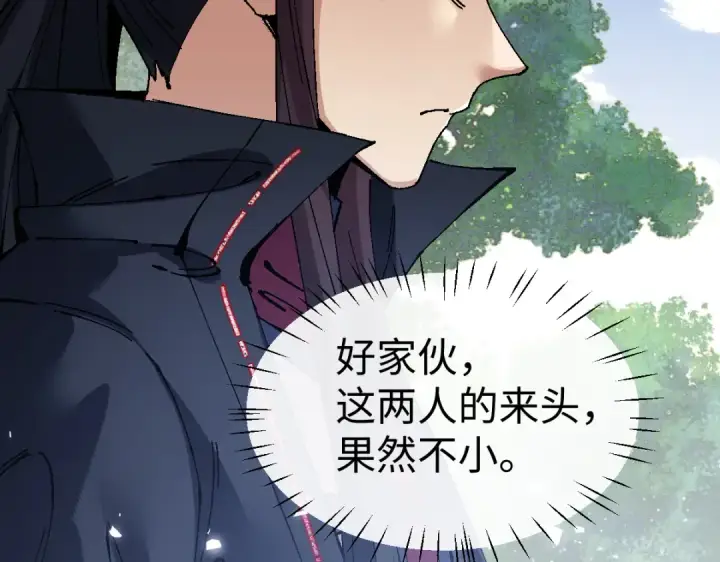 漫画《师尊：这个冲师逆徒才不是圣子》第171话第92张图