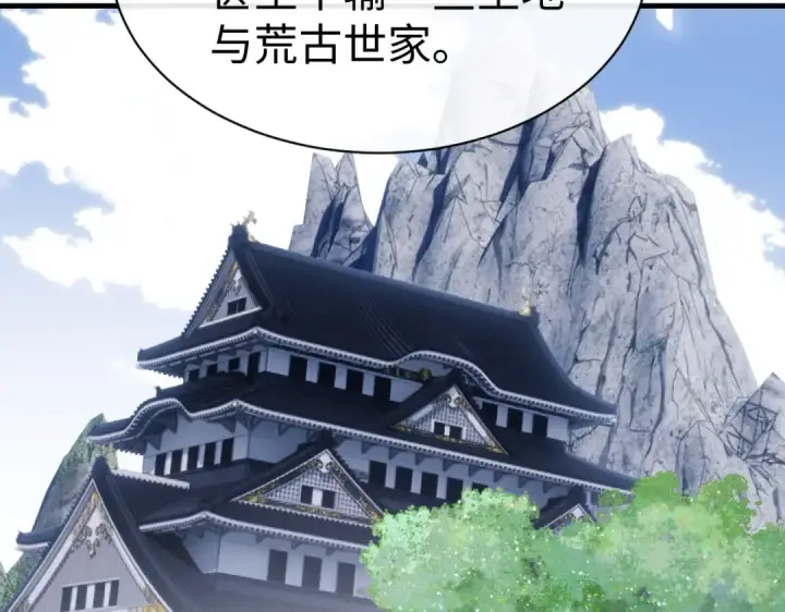 漫画《师尊：这个冲师逆徒才不是圣子》第171话第94张图