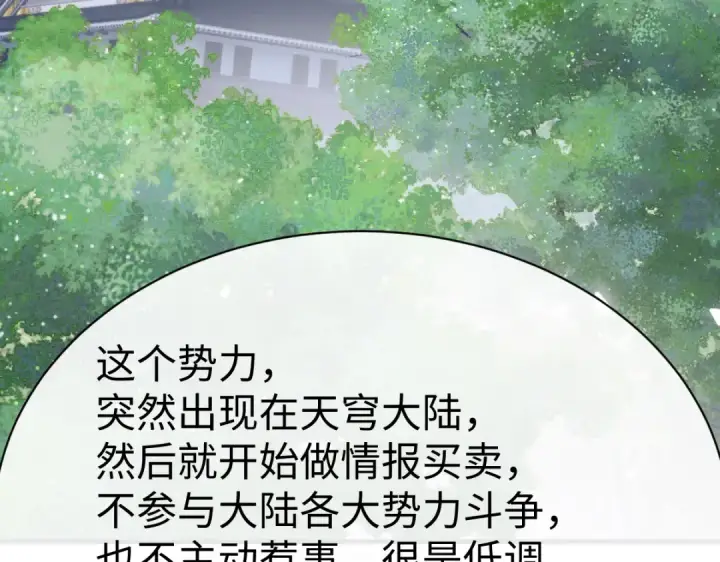 漫画《师尊：这个冲师逆徒才不是圣子》第171话第95张图