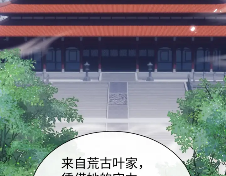 漫画《师尊：这个冲师逆徒才不是圣子》第171话第98张图