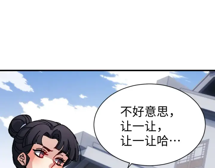 漫画《师尊：这个冲师逆徒才不是圣子》第172话第107张图