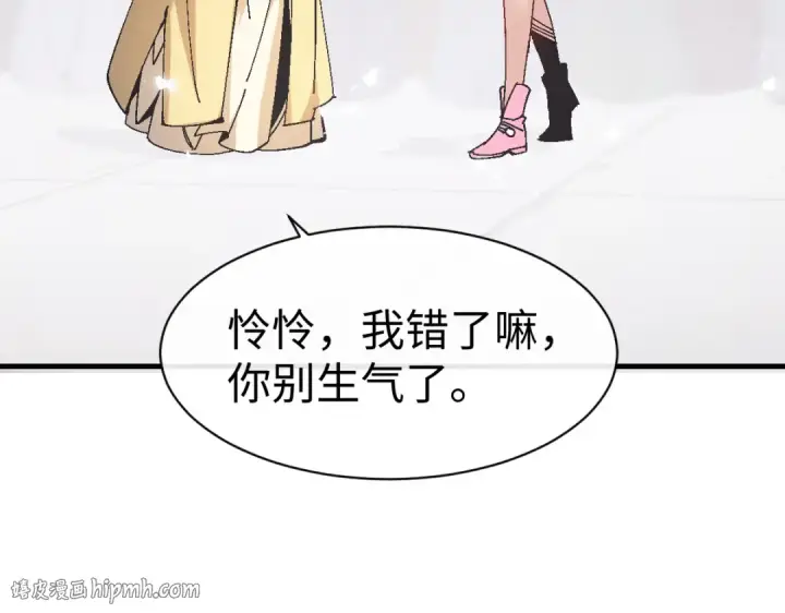 漫画《师尊：这个冲师逆徒才不是圣子》第172话第112张图