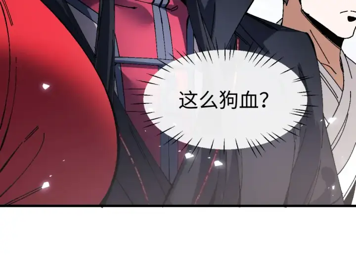漫画《师尊：这个冲师逆徒才不是圣子》第172话第115张图