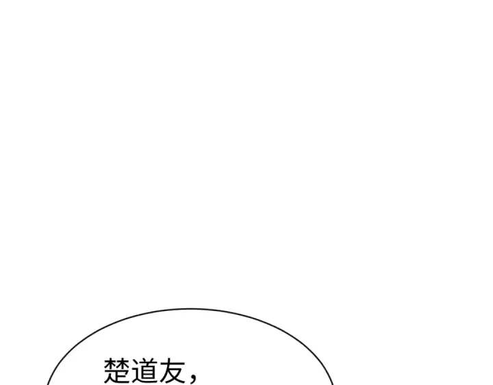 漫画《师尊：这个冲师逆徒才不是圣子》第172话第13张图