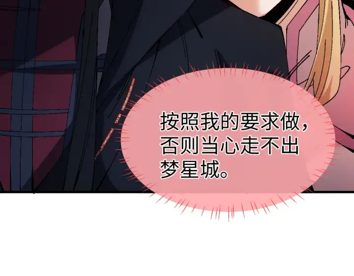 漫画《师尊：这个冲师逆徒才不是圣子》第172话第134张图