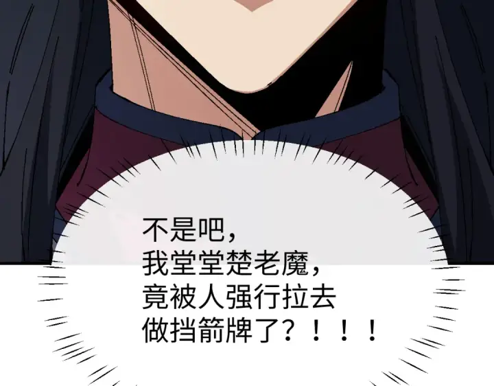 漫画《师尊：这个冲师逆徒才不是圣子》第172话第137张图