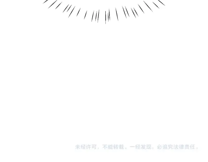 漫画《师尊：这个冲师逆徒才不是圣子》第172话第138张图