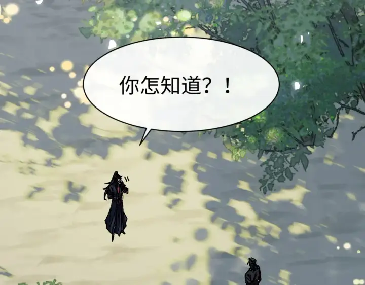 漫画《师尊：这个冲师逆徒才不是圣子》第172话第20张图