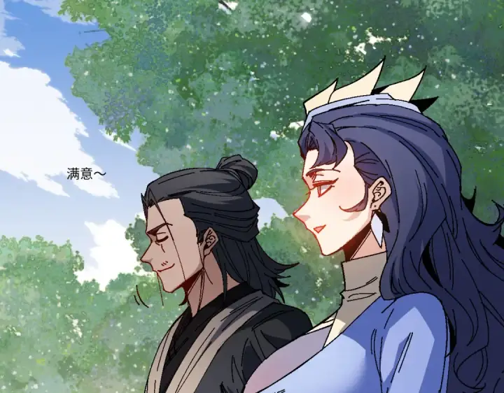 漫画《师尊：这个冲师逆徒才不是圣子》第172话第41张图