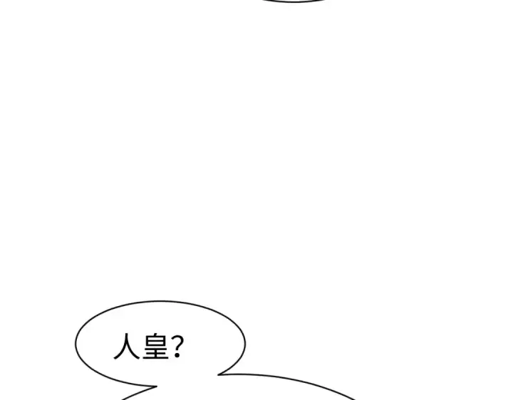 漫画《师尊：这个冲师逆徒才不是圣子》第172话第43张图