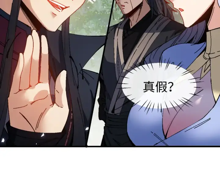 漫画《师尊：这个冲师逆徒才不是圣子》第172话第45张图