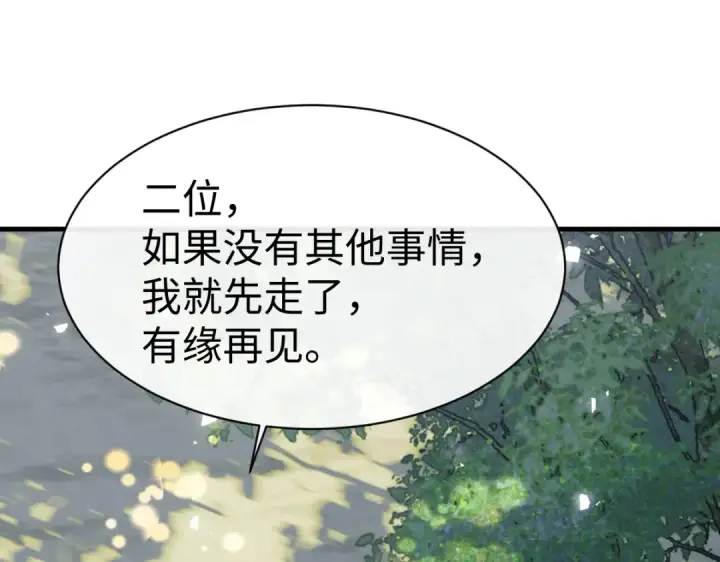 漫画《师尊：这个冲师逆徒才不是圣子》第172话第47张图