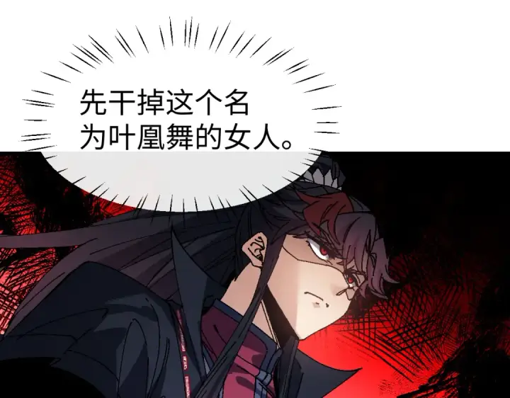漫画《师尊：这个冲师逆徒才不是圣子》第172话第5张图