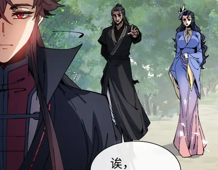 漫画《师尊：这个冲师逆徒才不是圣子》第172话第51张图